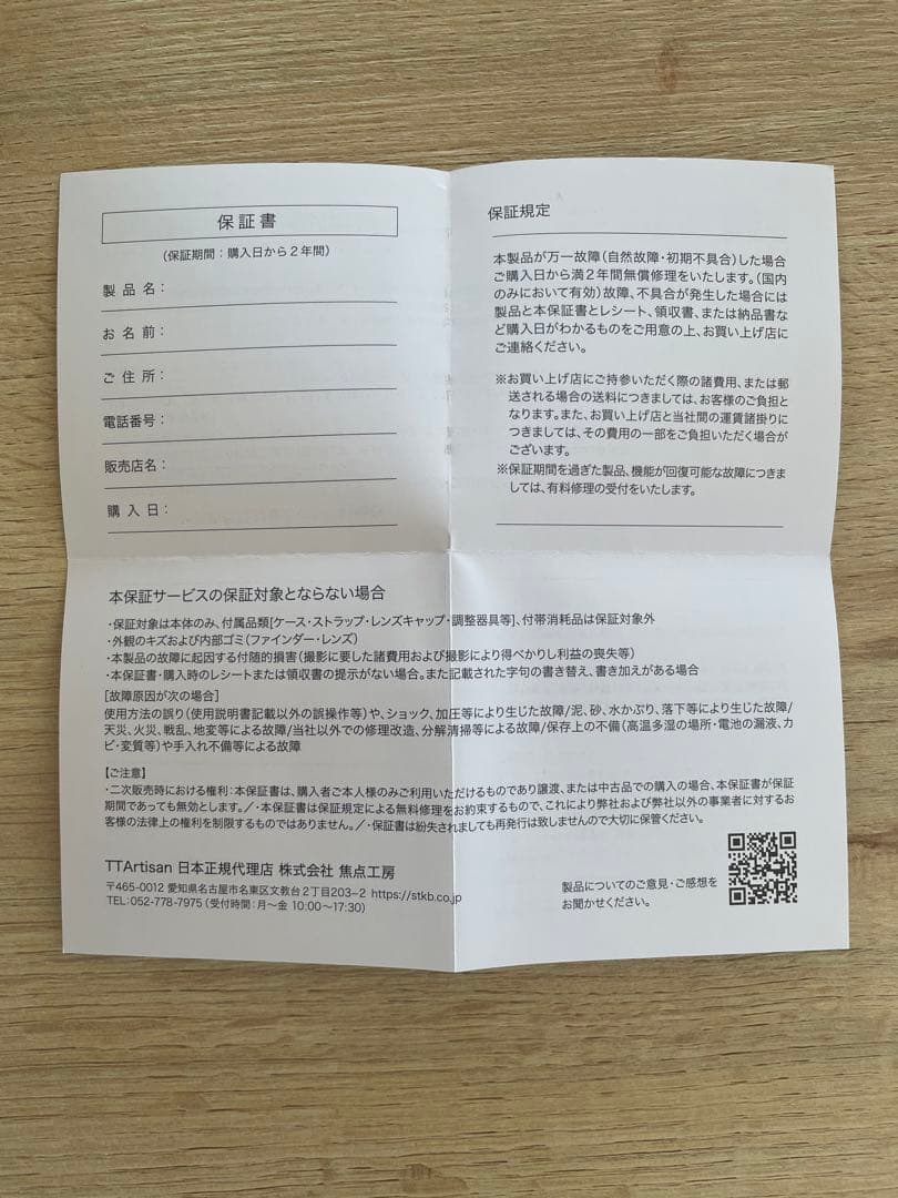 TTArtisan27mmF2.8 Sony EマウントAF対応 APSC用