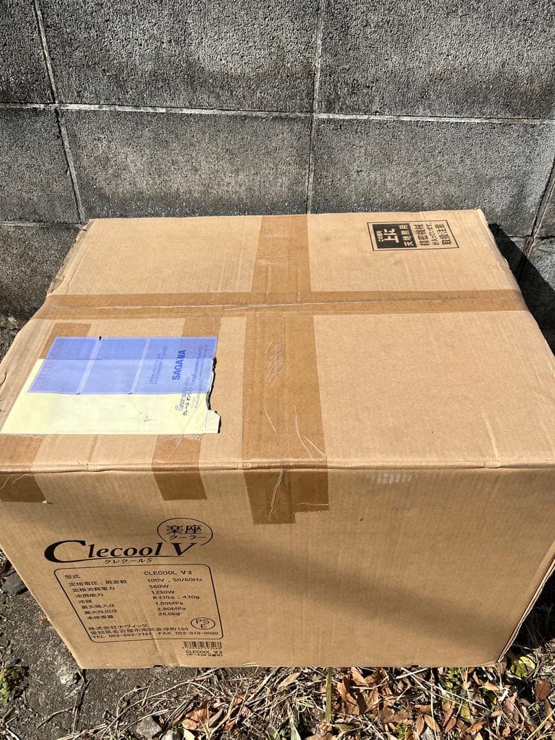 Clecool V3 冷風機 1250W