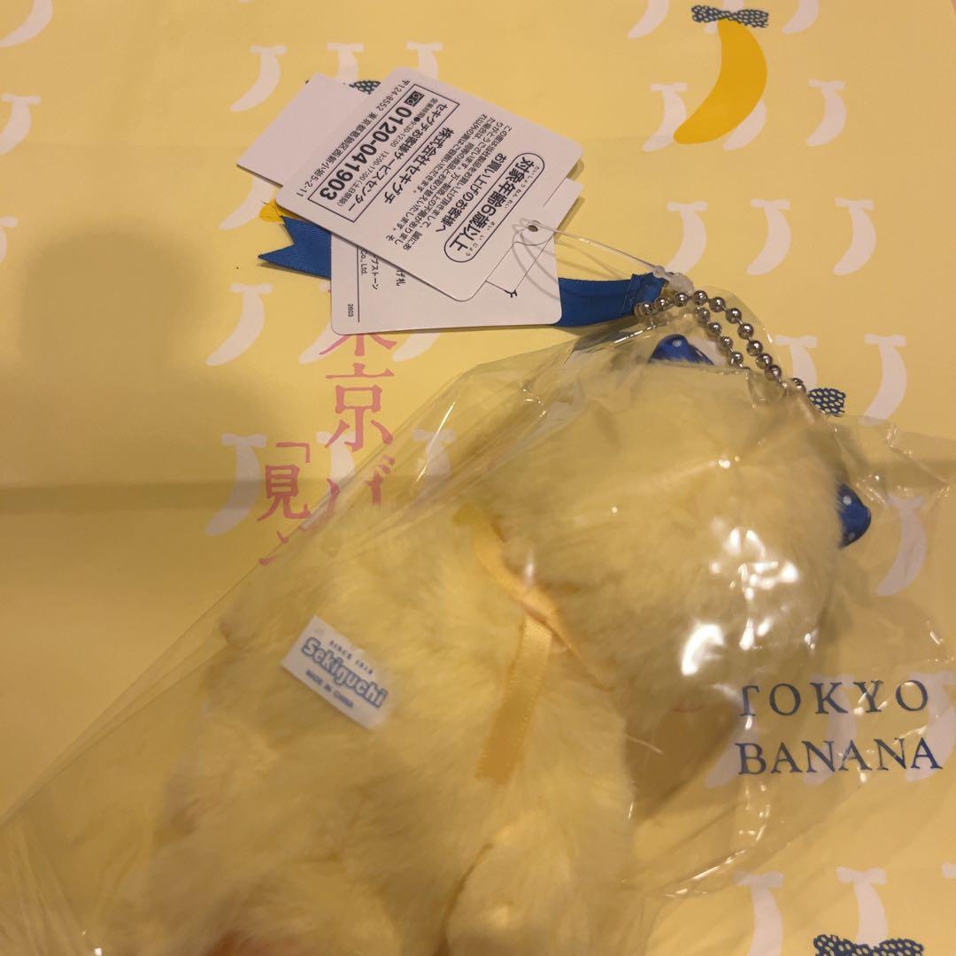 【新品 未開封】東京バナナ モンチッチ ぬいぐるみ キーチェーン 2点