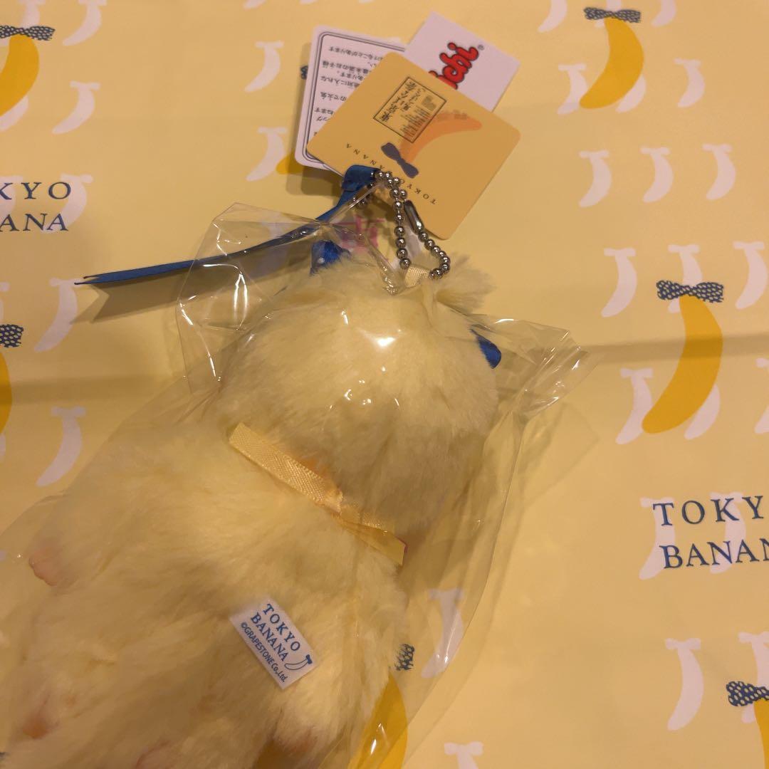 【新品 未開封】東京バナナ モンチッチ ぬいぐるみ キーチェーン 2点