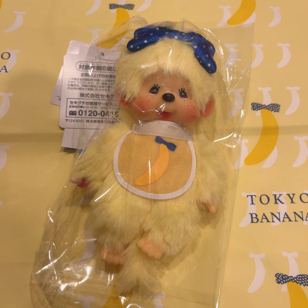 【新品 未開封】東京バナナ モンチッチ ぬいぐるみ キーチェーン 2点