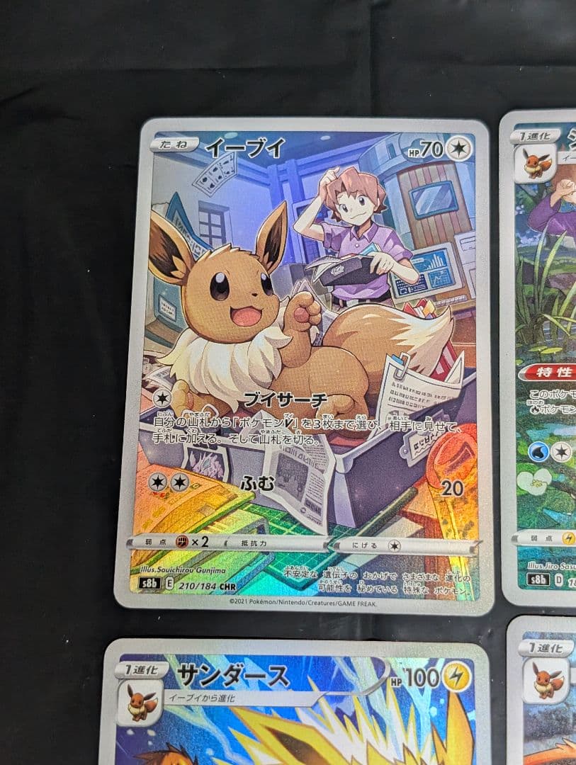 ブイズ chr 4種類セット イーブイ サンダース シャワーズ ブースター