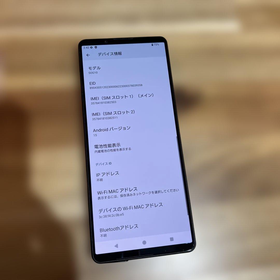 Z414 au SIMフリーXperia 1 V SOG10