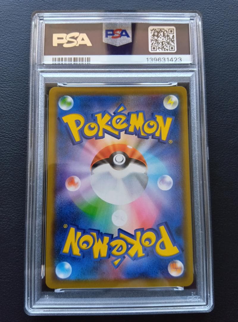 PSA 10 ピカチュウ & ゼクロム GX RR 031/173 タッグチーム
