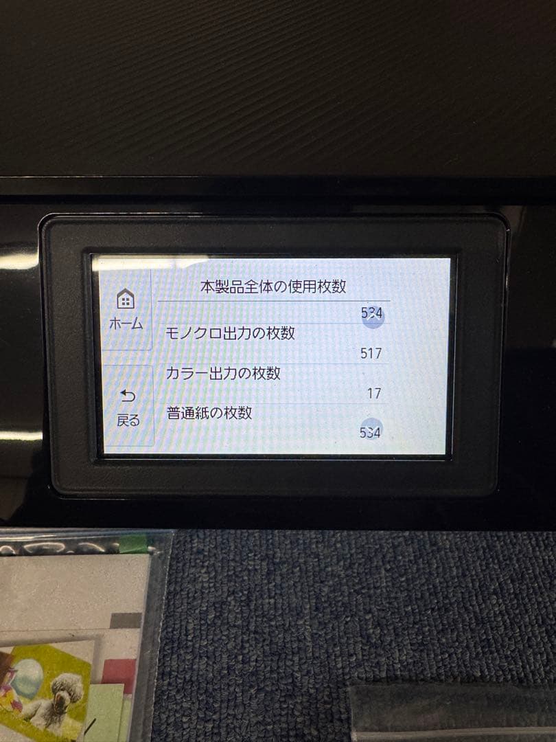 Canon インクジェット複合機 PIXUS TS8730 W黒