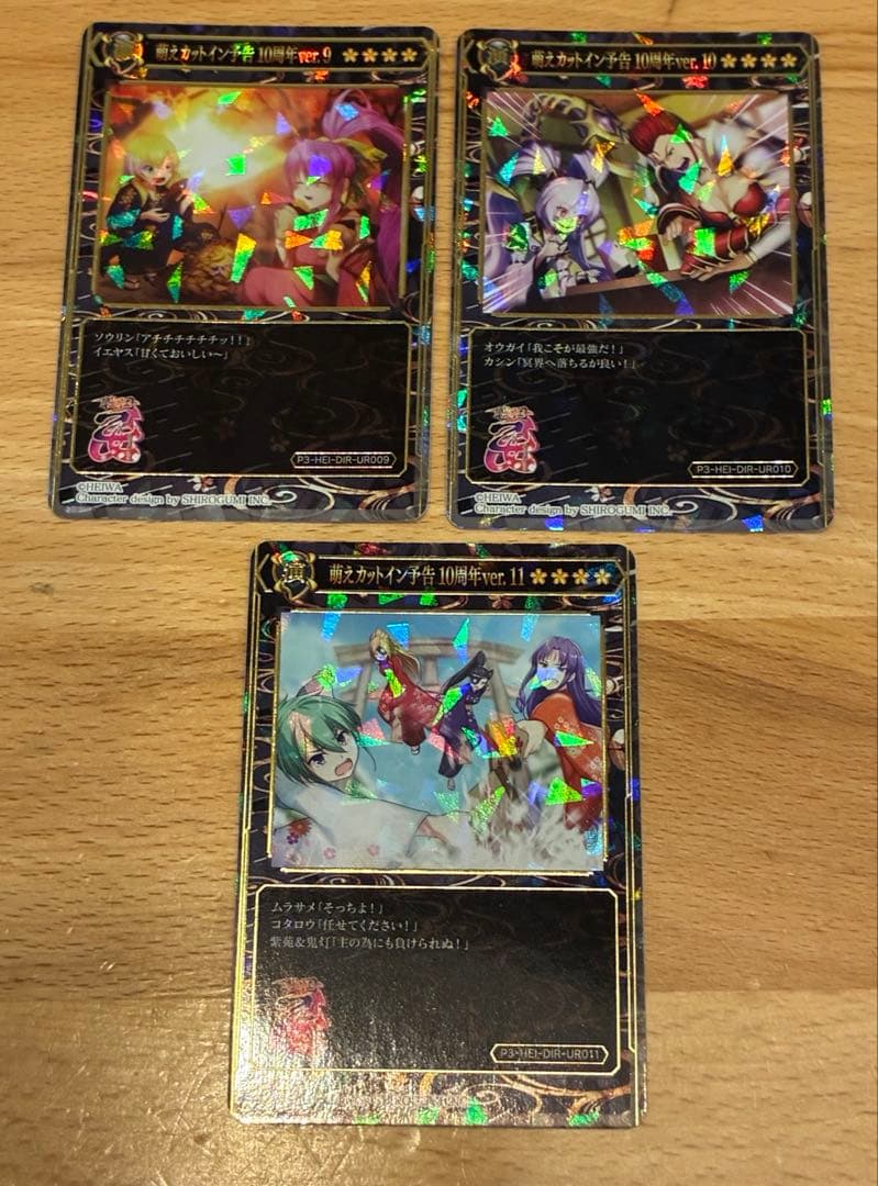 戦国乙女トレカ　プロモ、シークレット、ウルトラレアコンプセット