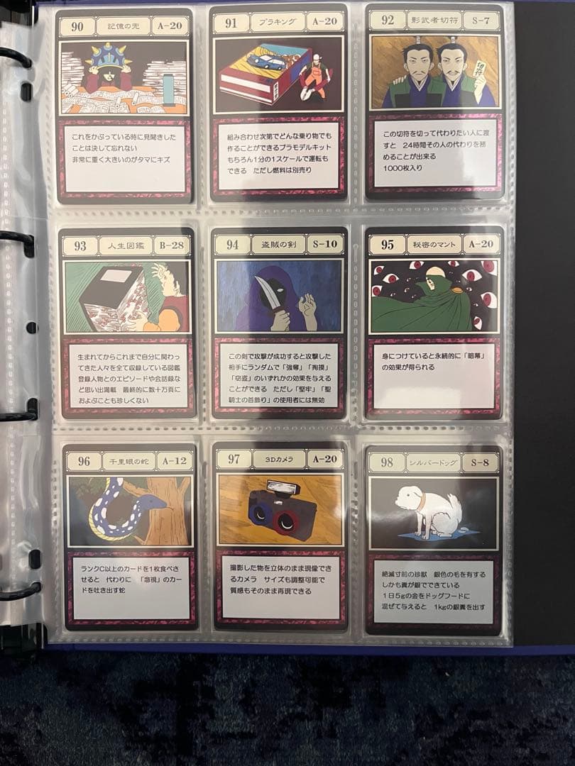 HUNTER×HUNTERグリードアイランドパーフェクトコレクタブルセット