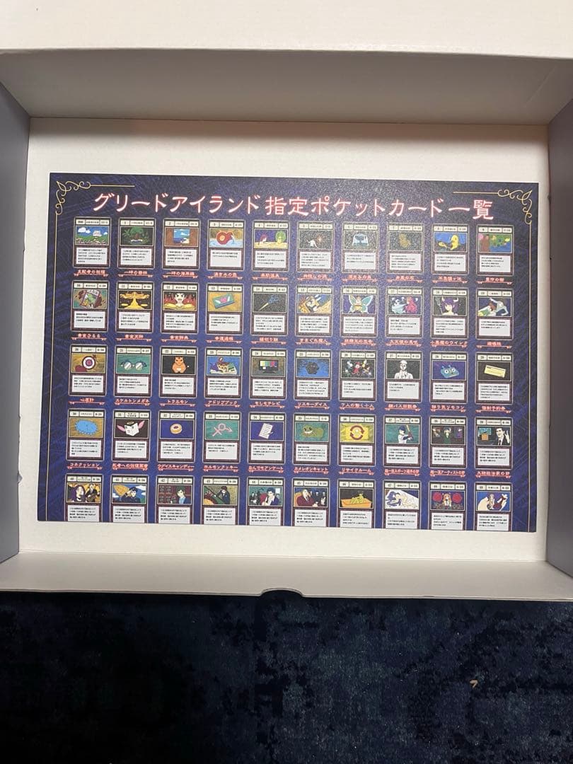 HUNTER×HUNTERグリードアイランドパーフェクトコレクタブルセット