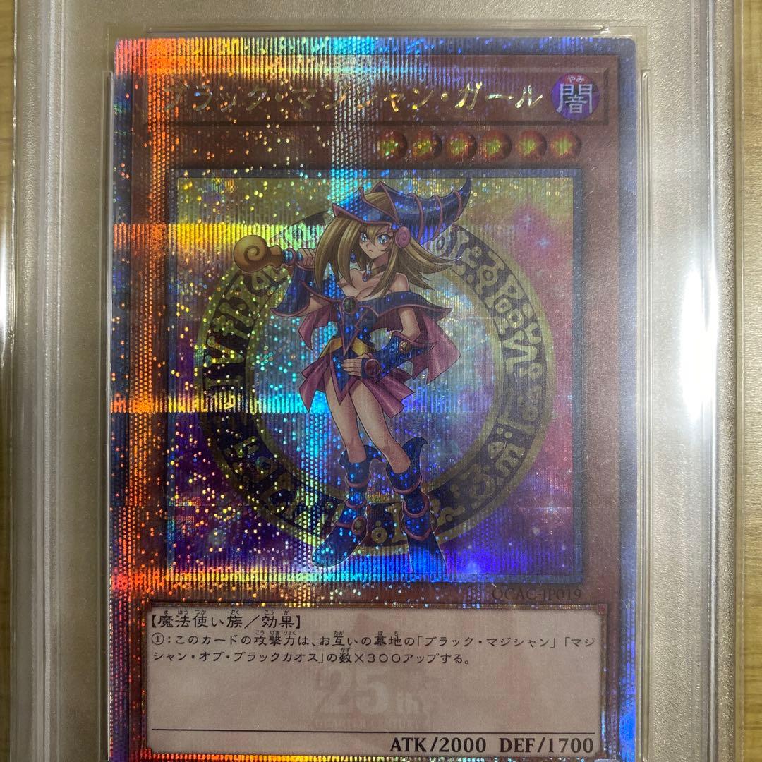 ★*可様 ブラックマジシャンガール　psa10