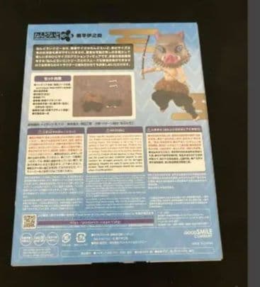 (欠品無し)嘴平伊之助 ねんどろいどどーる 鬼滅の刃