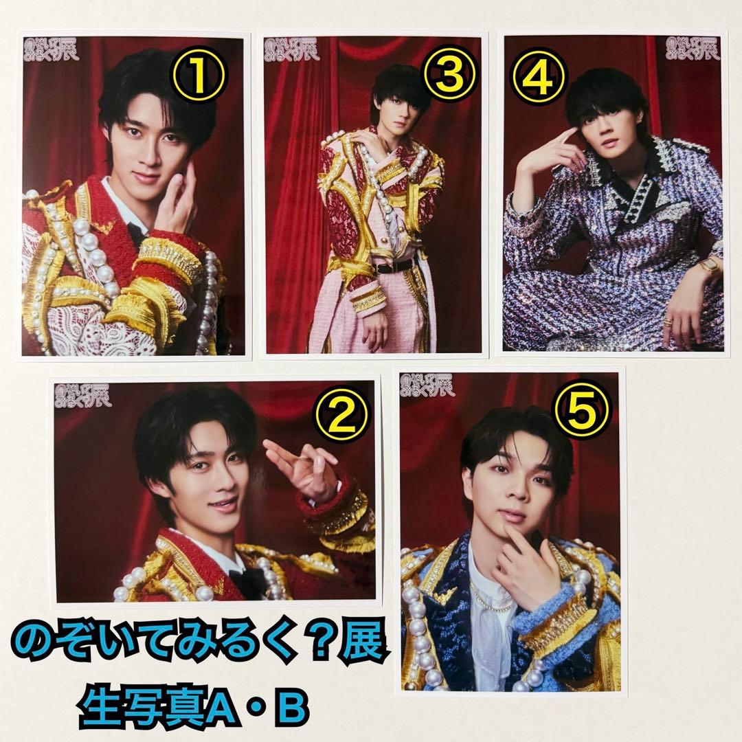 M!LK 山中柔太朗 のぞいてみるく？展 お名前バッチ 缶バッジ セット①