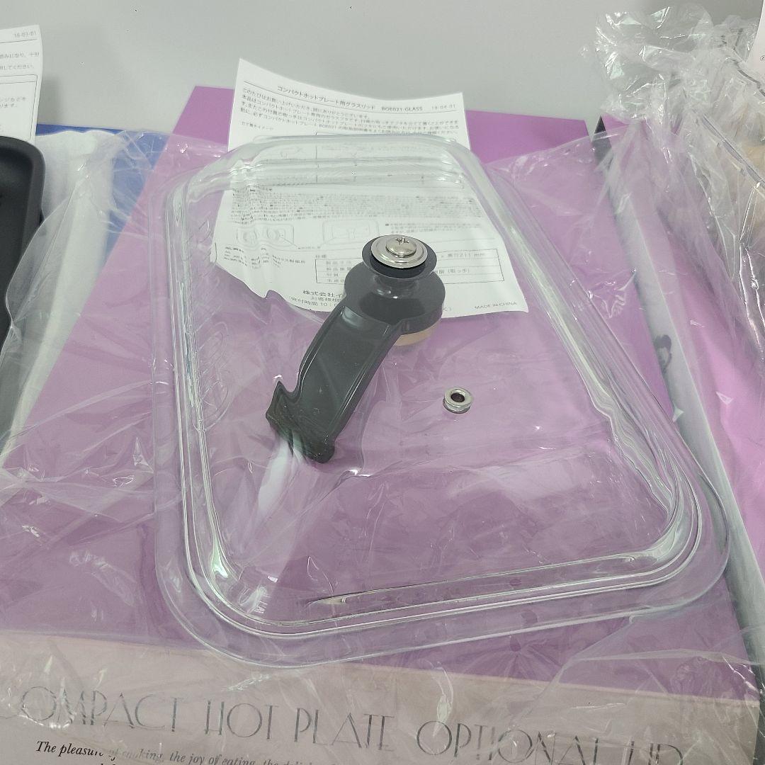 ブルーノ　コンパクトホットプレート　グリルプレート　スチーマー　グラスリッド