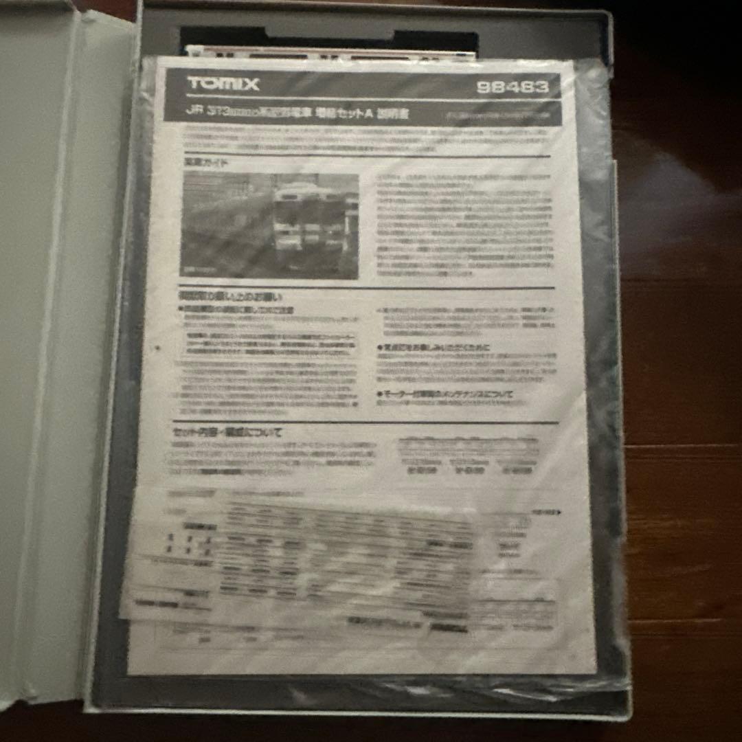 TOMIX JR 313 5000系 近郊電車6両セット