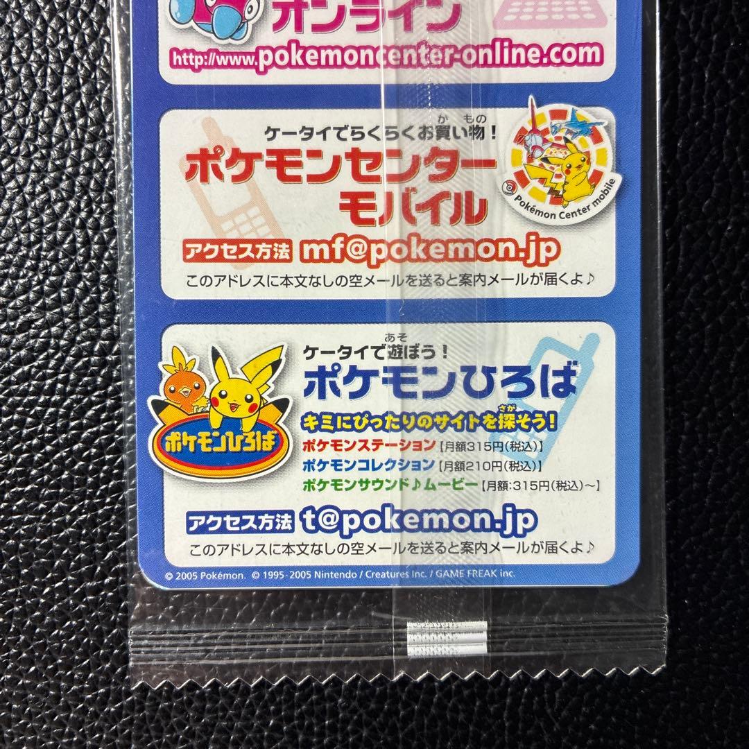 【希少】ポケモンカード キモリ ポケモンセンターヨコハマ プロモ 未開封