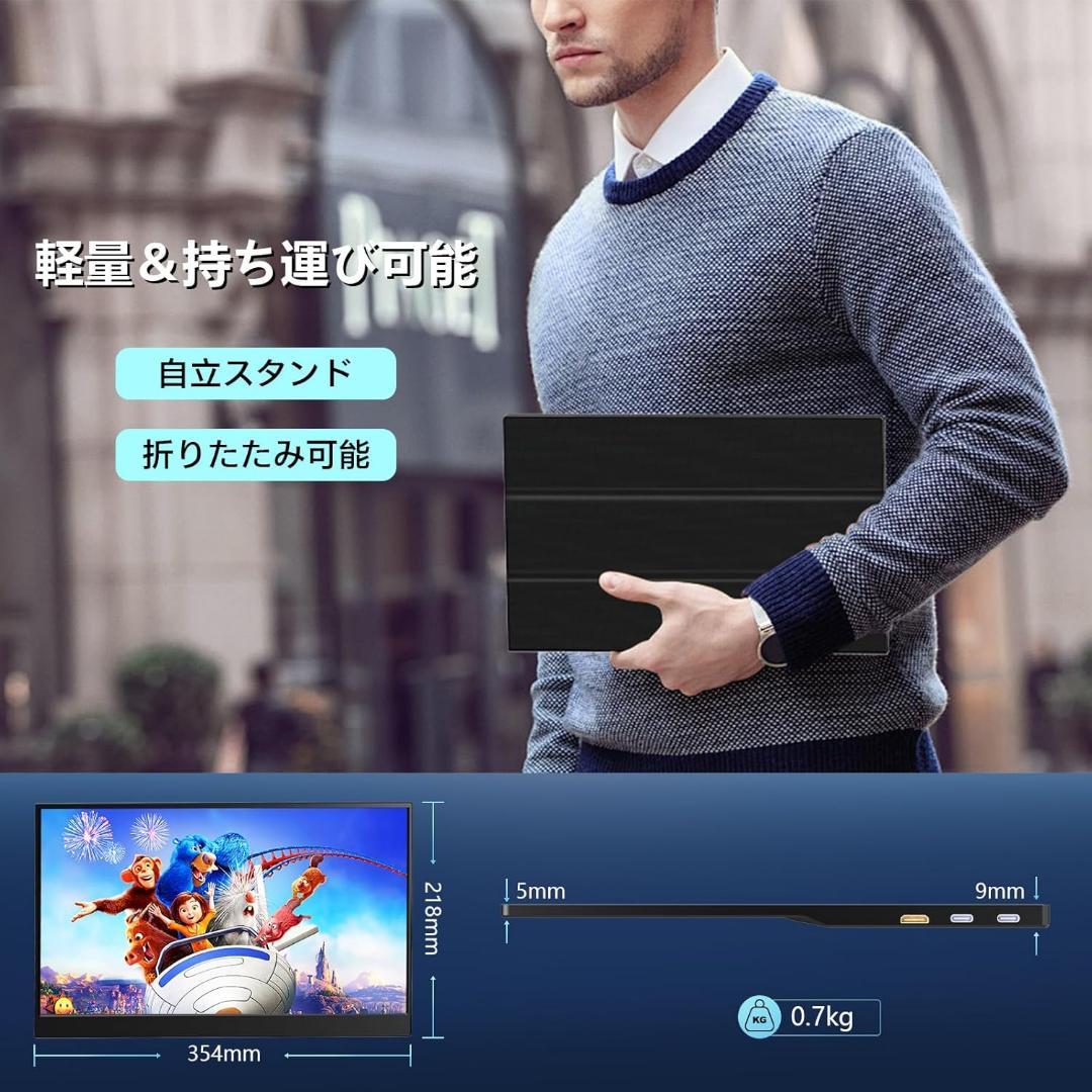モバイルモニター 15.6インチ 1920*1080 ポータブル 非光沢画面