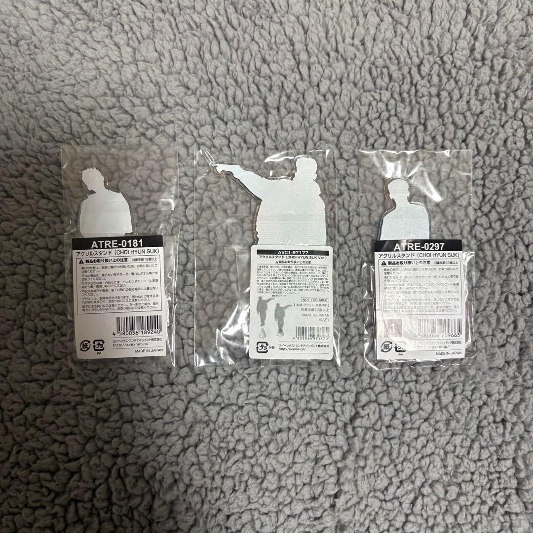 treasure ヒョンソク ジェヒョク グッズセット