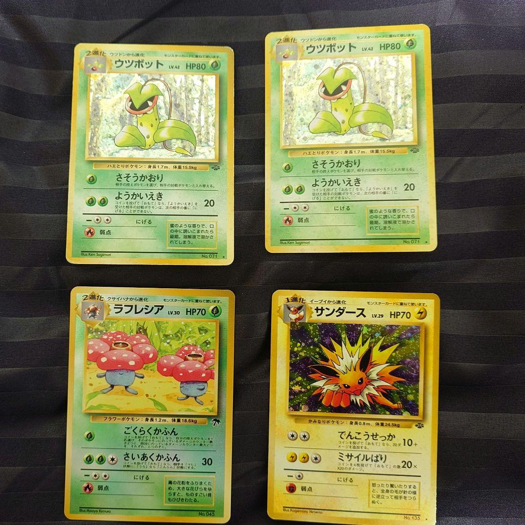 ポケモンカード　【旧裏】　まとめ売り