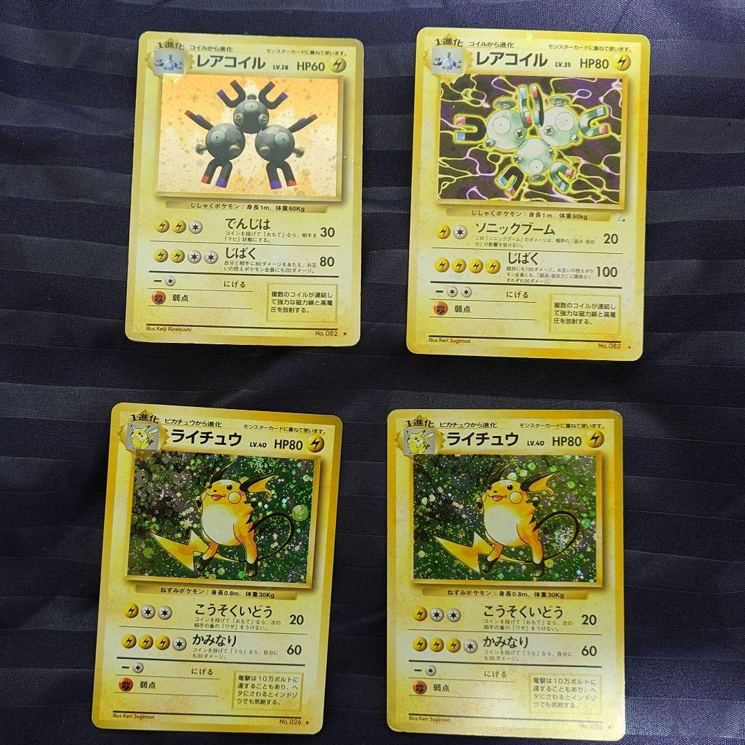 ポケモンカード　【旧裏】　まとめ売り