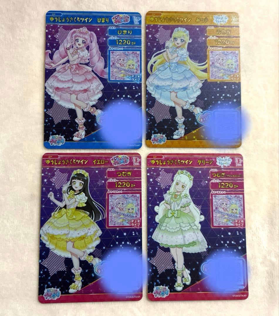 映画 ひみつのアイプリ 入場者特典 第1弾 スペシャルアイプリカード 3枚おまけ