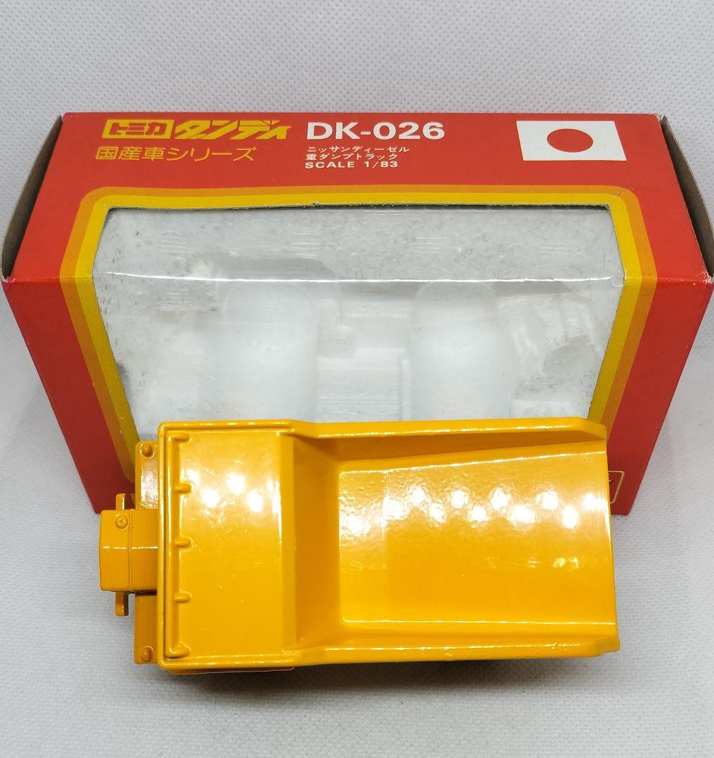 《トミカダンディDK-026》日産ディーゼル重ダンプトラック1/83未使用美品