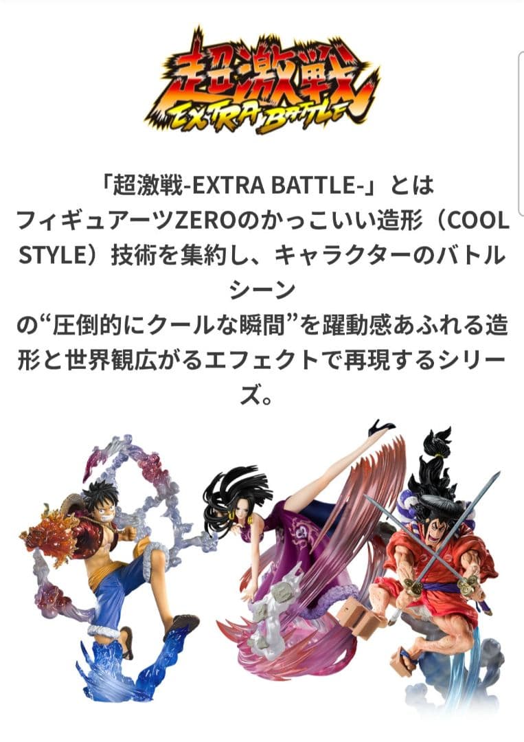 ワンピース フィギュアーツZERO ナミ「超激戦-EXTRA BATTLE-」