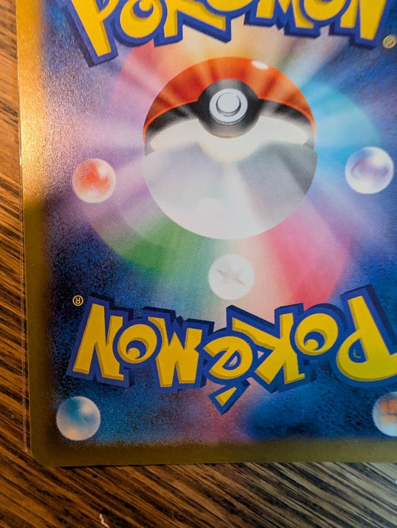 い*コ様 ロケット団のミュウツーex SAR MEGAドリームex　237/19