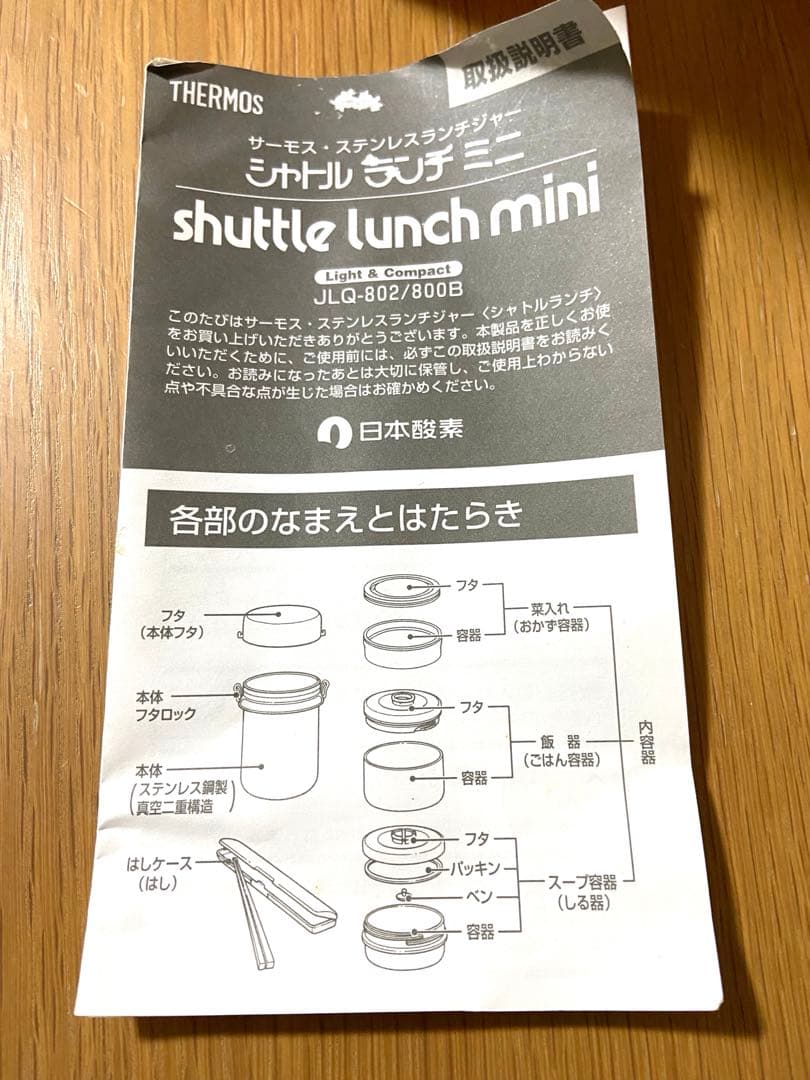【新品未使用品】ミッフィー　サーモスステンレスランチジャー　お弁当箱