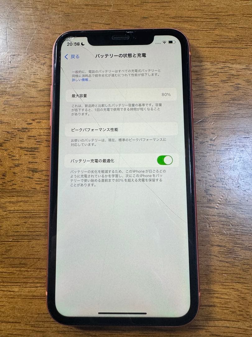 iPhoneXR　コーラルピンク　128GB
