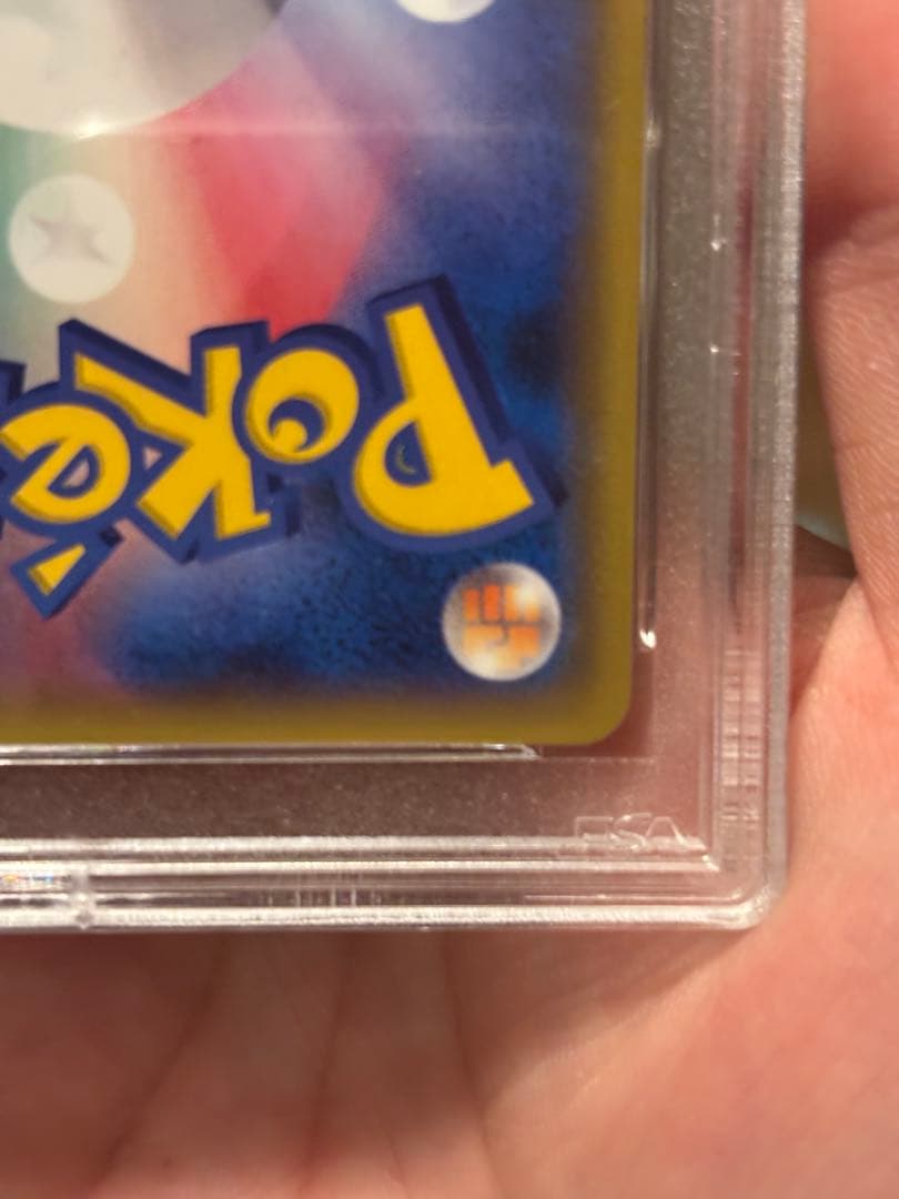 【PSA9】ポケモンカード ピカチュウ＆ゼクロムGX RR