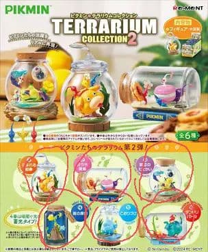 ピクミン テラリウムコレクション 1&2 全部セット