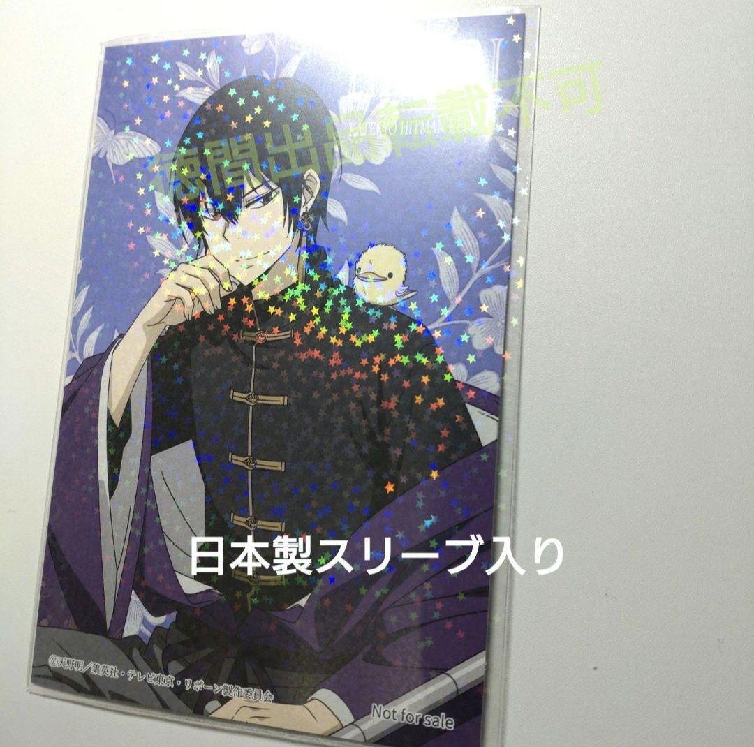 雲雀恭弥 家庭教師ヒットマンREBORN! コラボカフェ限定品 非売品特典