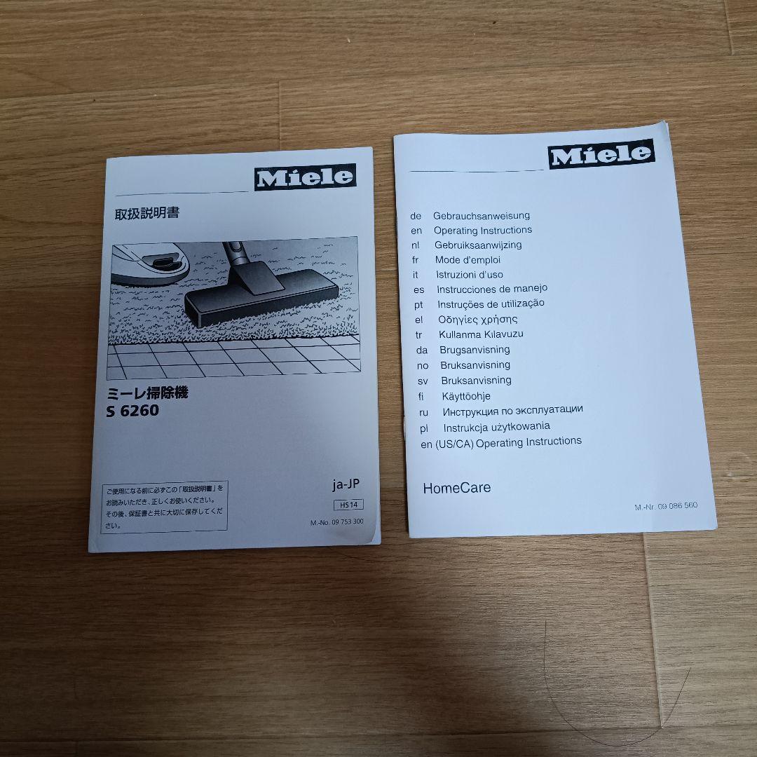 Miele ミーレ 紙パック式 クリーナー 掃除機 S6260 付属品多数