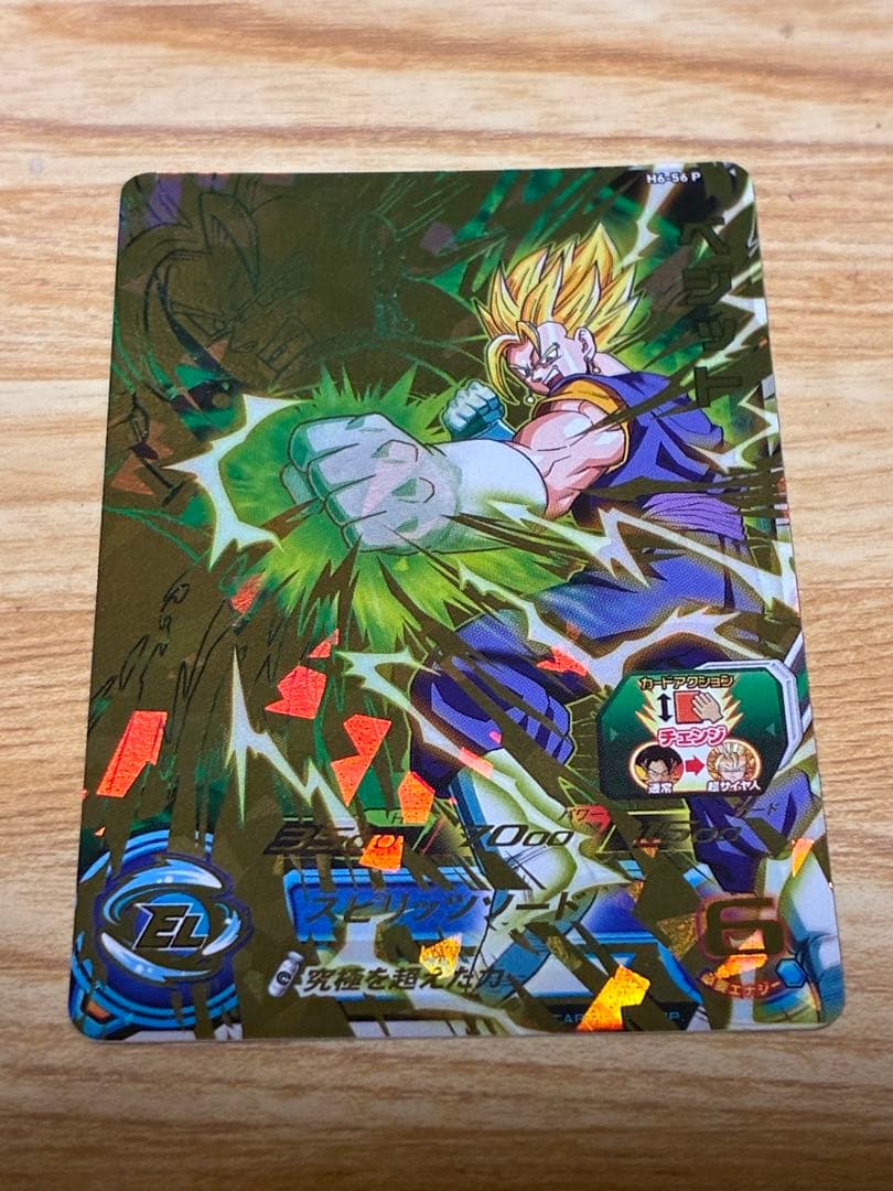 ドラゴンボールヒーローズ h6-56 p ベジット