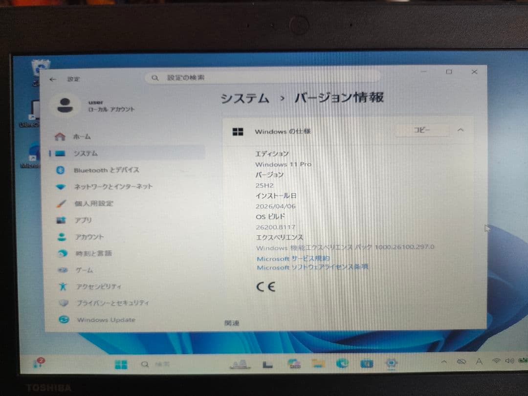 Windowsノート本体 dynabook R63/U i5 8GB SSD128GB Win11 Pro
