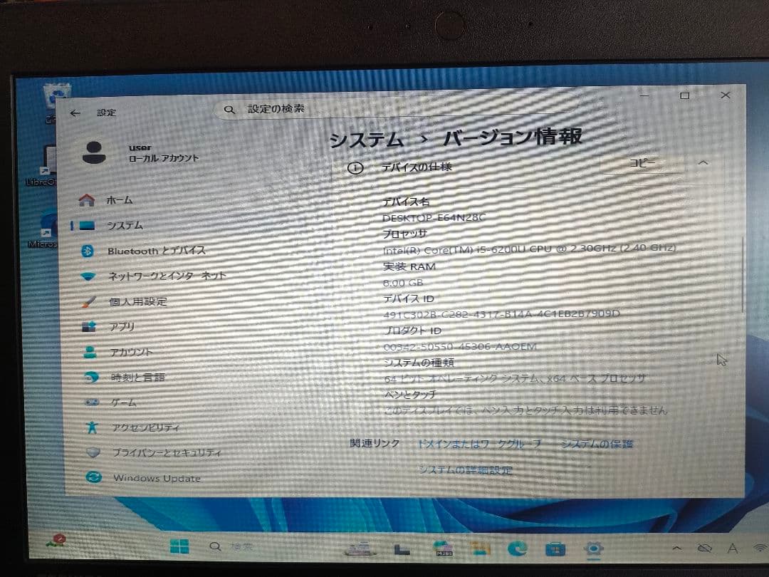 Windowsノート本体 dynabook R63/U i5 8GB SSD128GB Win11 Pro
