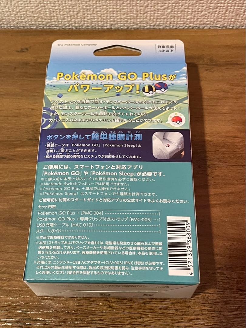 新品未開封 Pokémon GO Plus + ポケモンGOプラスプラス 正規品