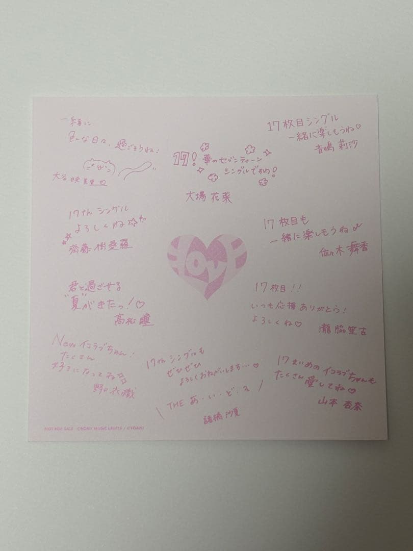 ＝LOVE イコラブ 大場花菜 17thシングル オンラインサイン会 4種コンプ