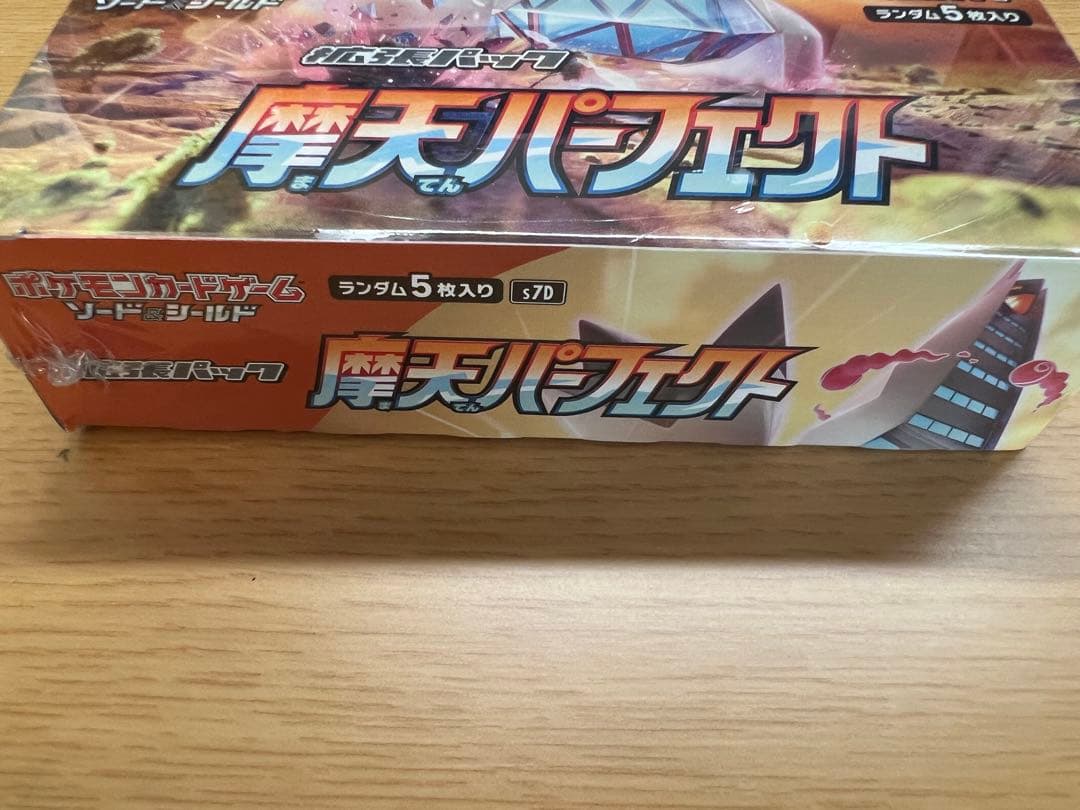 摩天パーフェクト box シュリンク付き