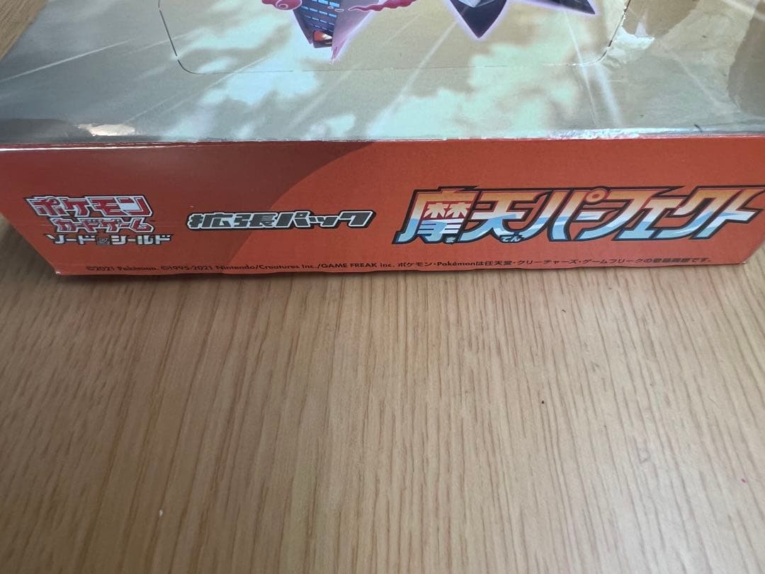 摩天パーフェクト box シュリンク付き