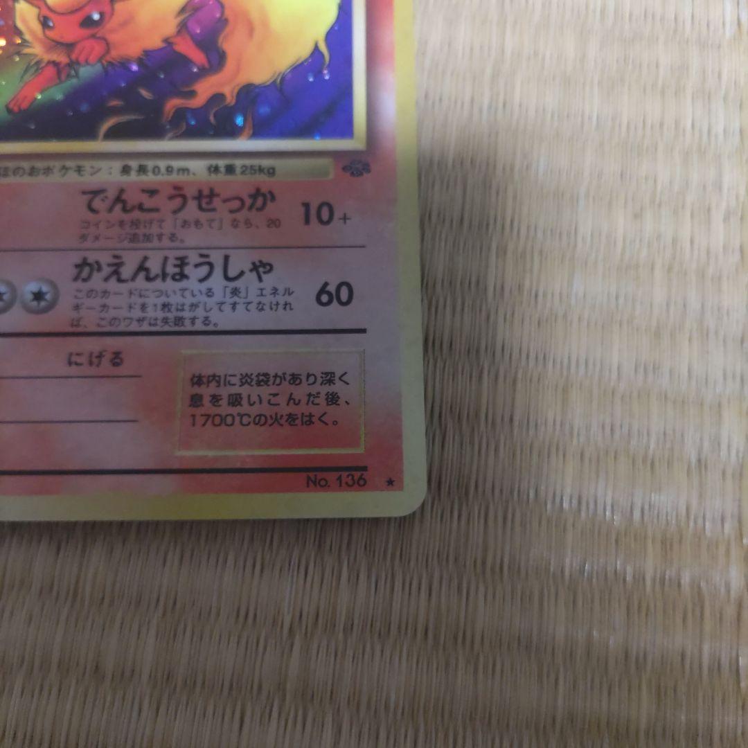ブースター ★ 第2弾拡張パック ポケモンジャングル