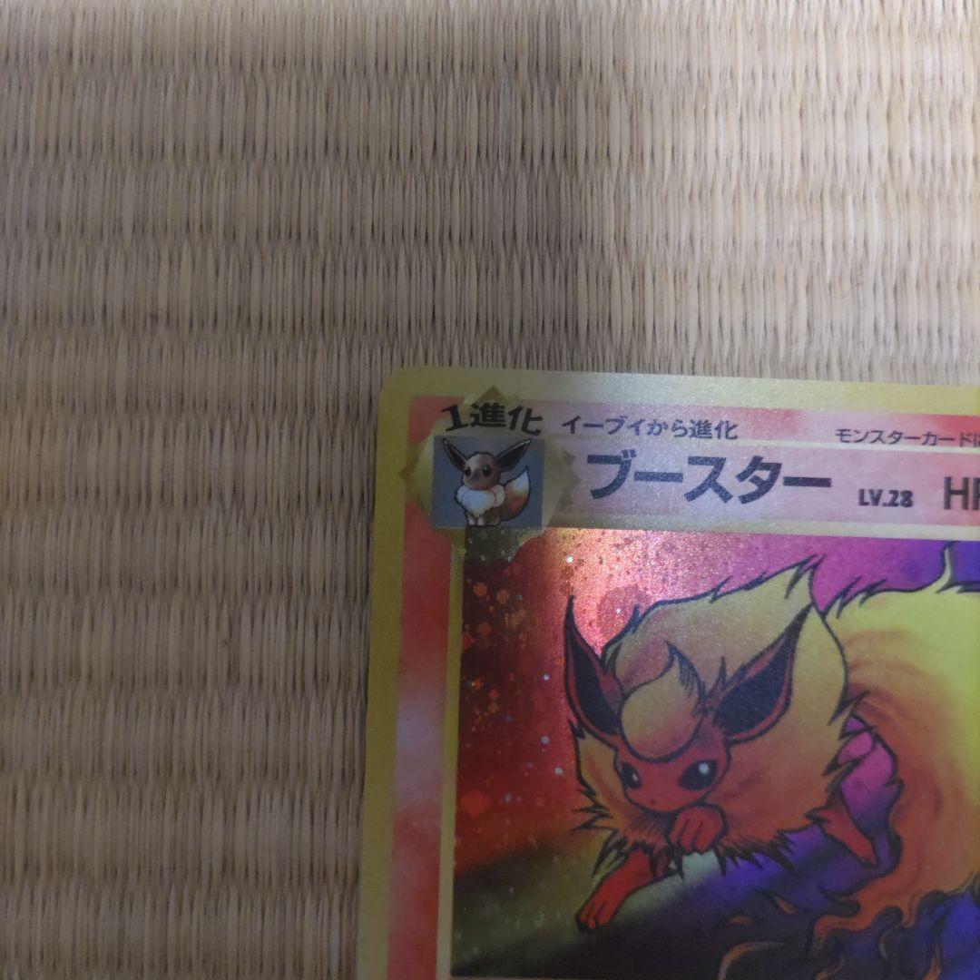 ブースター ★ 第2弾拡張パック ポケモンジャングル