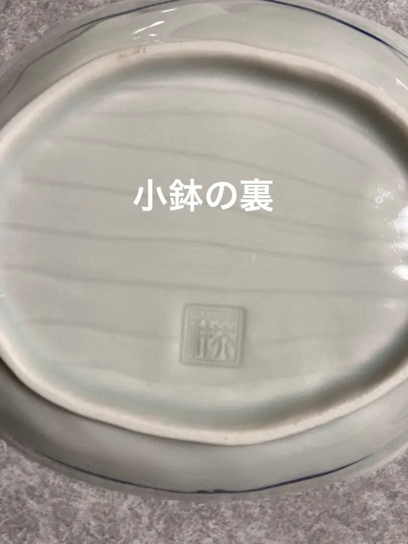 有田焼　時代絵　小鉢　（　取り皿　）（　銘々皿　）　盛り皿　染め付け　絵がわり