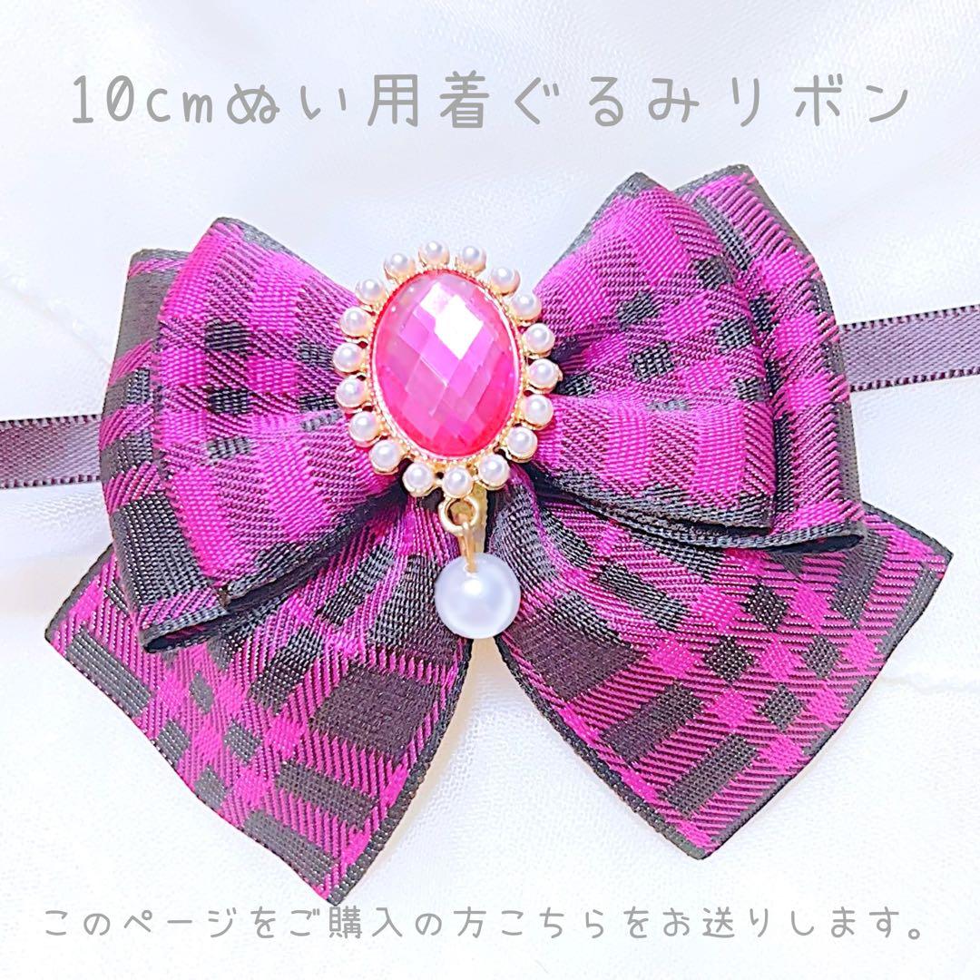 GONさま 着ぐるみ リボン オーダー ぬい