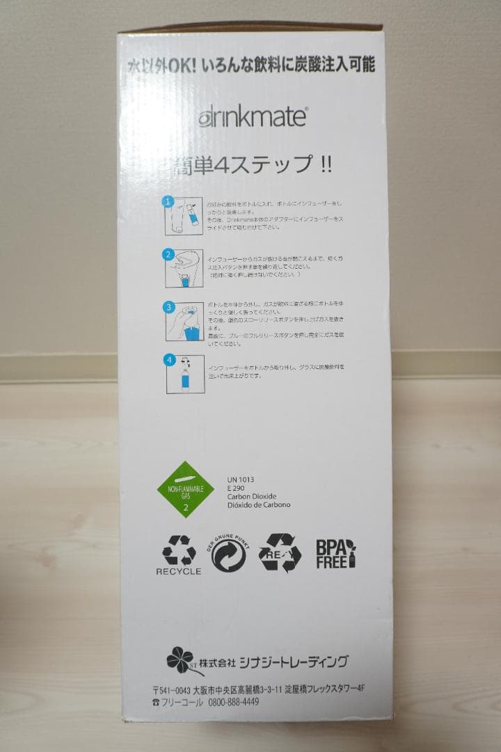【新品】ドリンクメイト 家庭用炭酸飲料メーカー マグナムシリーズ ホワイト