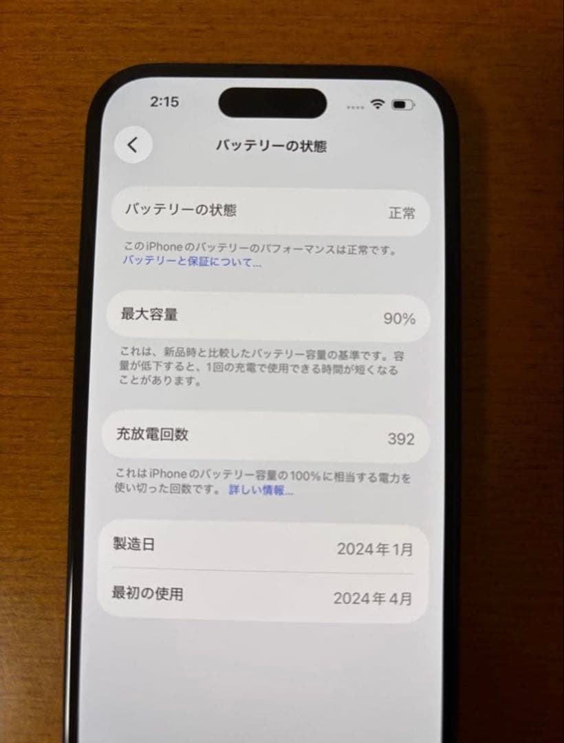 iPhone15 128GB SIMフリー