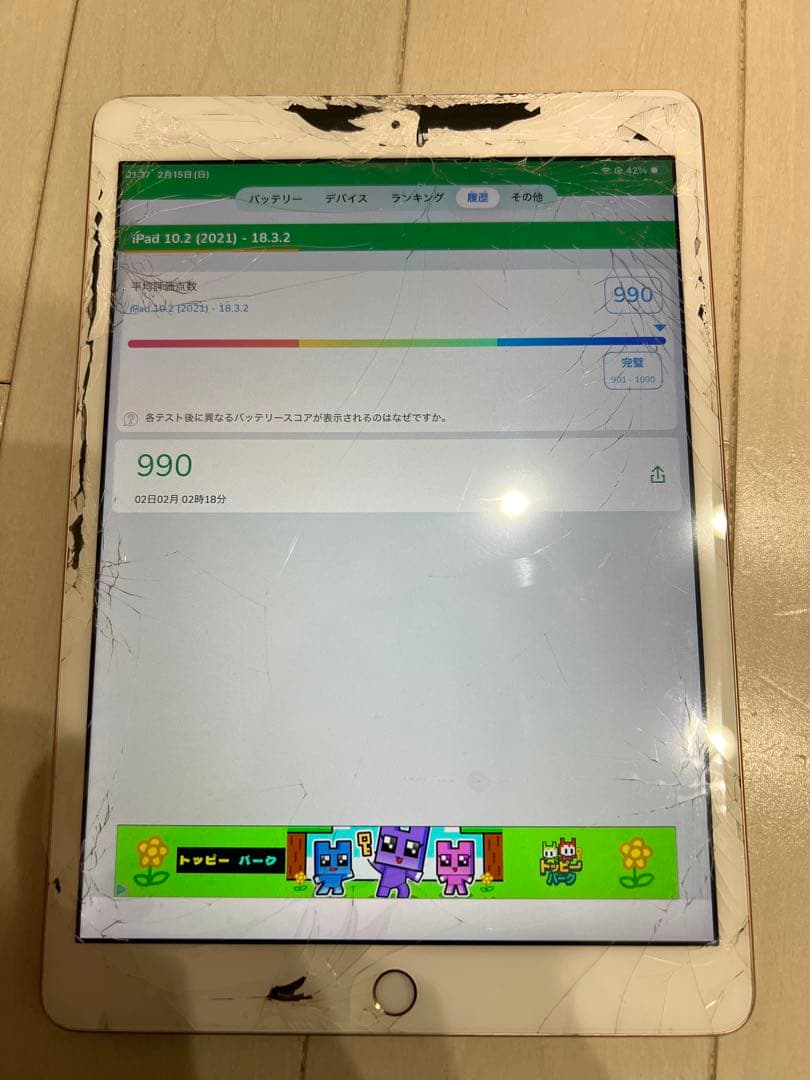 Apple ipad 第8世代 wi-fi+セルラーモデル バッテリー良品