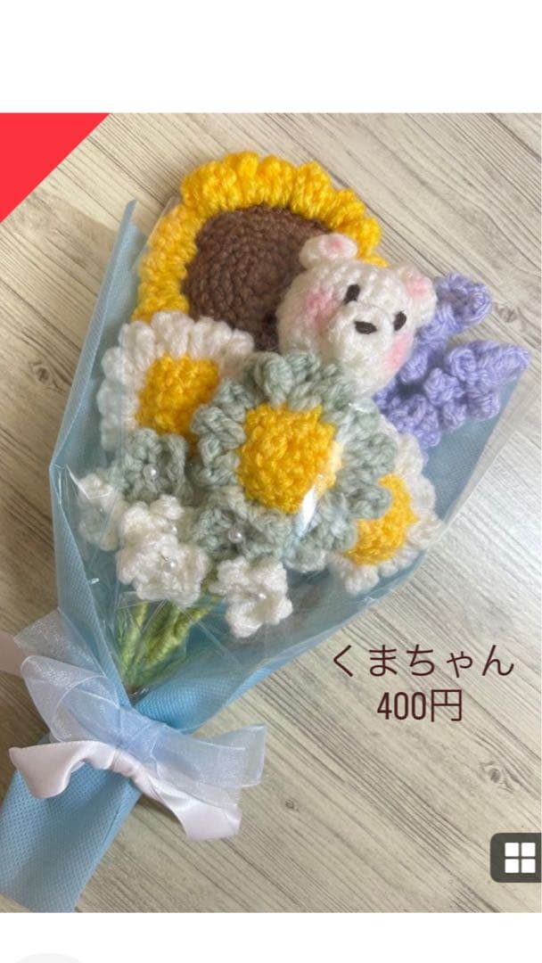 《オーダー用》あみぐるみ 花束　青 枯れない花束 お祝い 推し活 出産 卒業式
