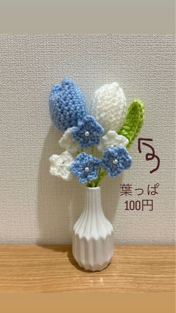 《オーダー用》あみぐるみ 花束　青 枯れない花束 お祝い 推し活 出産 卒業式
