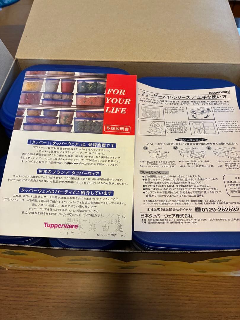 【未使用】大人気!!タッパーウェアTupperware フリーザーメイト13個