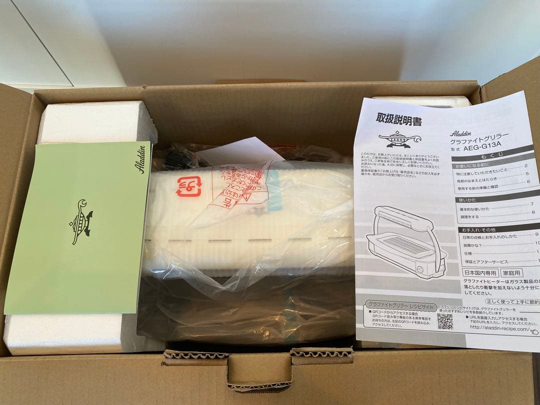 【新品未使用】Aladdin ホットプレート AEG-G13A(W)